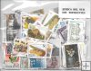 Paises - Africa - Africa del Sur - 200 sellos diferentes