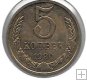 Monedas - Europa - URSS - 129a - Año 1980 - 5 Kopeks