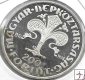 Monedas - Europa - Hungria - 614 - 1973 - 200 florin - plata