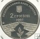 Monedas - Europa - Ucrania - 446 - Año 2007 - 2 Hryvin