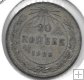 Monedas - Europa - URSS - 82 - Año 1923 - 20 Kopeks