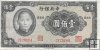 Billetes - Asia - China - 243 - EBC - 1941 - 100 Yuan - num ref:729104