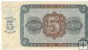 Billetes - EspaÃ±a - Estado EspaÃ±ol (1936 - 1975) - 5 ptas - 459 - SC - 1943 - Num.ref: J2706708