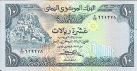 Billetes - Asia - Yemen - 18 - sc - 1981 - rial