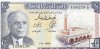 Billetes - Africa - Tanzania - 62 - MBC+ - 1965 - 1/2 dinar - Num.ref: 158229