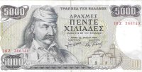 Billetes - Europa - Grecia - 203 - MBC - 1984 - 5000 dracmas - Num.ref: 16Z386140