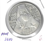 Monedas - Europa - Bulgaria - 180 - 1989 - 5 leva - proof