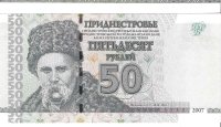 Billetes - Europa - Transdenestria - 46a - SC - 2007 - 50 rublos - Num.ref: AA0525896