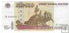 Billetes - Europa - Rusia - 265 - MBC - 100000 rublos - Num.ref: AB6468209