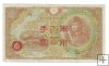 Billetes - Asia - China - M30 - BC - 1945 - Ocupacion Japonesa - Num.ref: 18