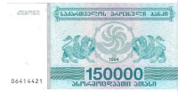 Billetes - Europa - Georgia - 49 - SC - 1994 - 150000 kuponi - Num.ref: 06414421