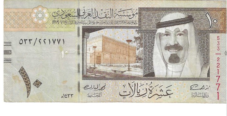 Billetes - Asia - Arabia Saudi - 33 - MBC - 2007 - 10 rials - Num.ref: 221771 - Click en la imagen para cerrar
