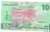 Billetes - Africa - Zambia - 62 - SC - 2024 - 10 kwacha - Num.ref: AE59530177
