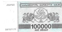 Billetes - Europa - Georgia - 48A - SC - 1994 - 100000 kuponi - Num.ref: 08707171
