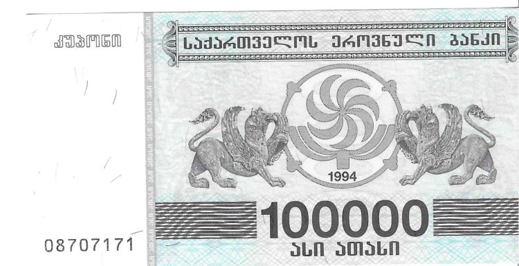 Billetes - Europa - Georgia - 48A - SC - 1994 - 100000 kuponi - Num.ref: 08707171 - Click en la imagen para cerrar