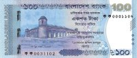 Billetes - Asia - Bangladesh - 79 - SC - 100 taka - Num.ref: 0031102