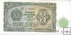 Billetes - Europa - Bulgaria - 81 - SC - 1951 - 3 leva - Num.ref: 117602