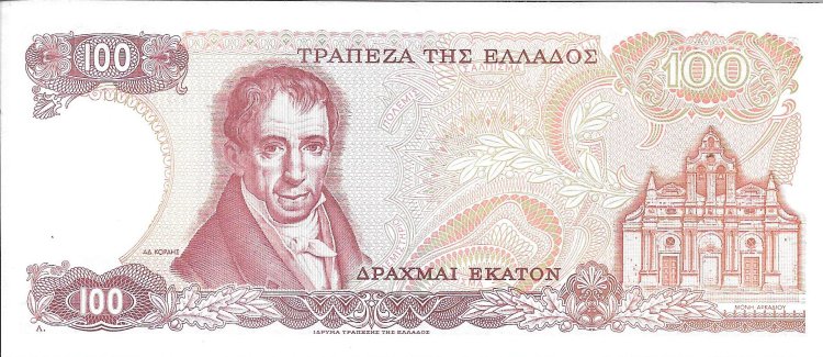 Billetes - Europa - Grecia - 200 - sc - 1978 - 100 dracmas - Num.ref: 45A448611 - Click en la imagen para cerrar