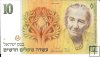 Billetes - Asia - Israel - 53 - sc - 1985 - 10 new sheqalim - num.ref: 0227917125