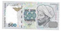 Billetes - Asia - Kazakhastan - 21 - S/C - Año 1999 - 500 Tenge - num ref:BL7552895