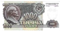 Billetes - Europa - Rusia - 250 - SC - 1992 - 1000 rublos - Num.ref: 1844915