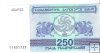 Billetes - Europa - Georgia - 43 - SC - 1993 - 250 lari - Num.ref: 11801722