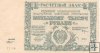 Billetes - Europa - URSS - 116 - MBC - Año 1921 - 50000 Rublos - num ref: FF181