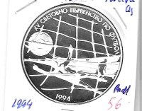 Monedas - Europa - Bulgaria - 211 - 1994 - 500 leva - plata