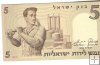 Billetes - Asia - Israel - 31 - SC - 1958 - 5 lirot - Num.ref: 126292