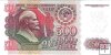Billetes - Europa - Rusia - 249 - SC - 1992 - 500 rublos - Num.ref: 2612787