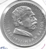 Monedas - Europa - Bulgaria - 78 - 1970 - 5 leva - plata