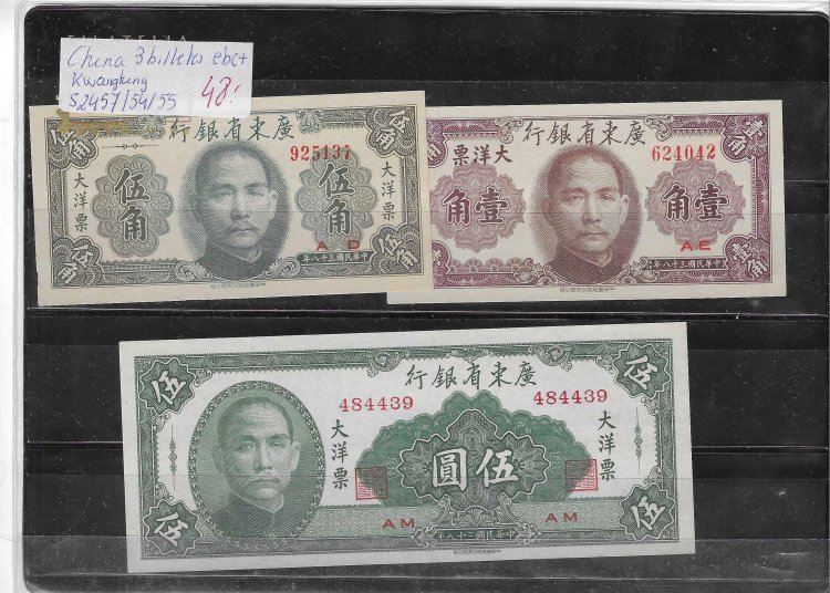 Billetes - Asia - China - S2457-54-55 - EBC+ - Conjunto 3 billetes - Click en la imagen para cerrar