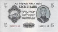Billetes - Asia - Mongolia - 30 - mbc - 1955 - 5 tugrik - Num.ref: 342952