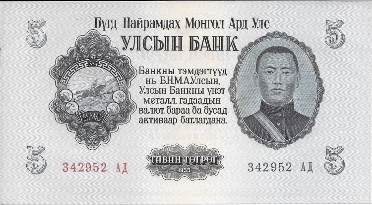 Billetes - Asia - Mongolia - 30 - mbc - 1955 - 5 tugrik - Num.ref: 342952 - Click en la imagen para cerrar