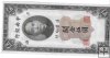 Billetes - Asia - China - 326 - SC - 1930 - 5 customs - Num.ref: XA458817