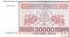 Billetes - Europa - Georgia - 47 - SC - 1994 - 30000 lei - Num.ref: 1290718