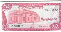 Billetes - Africa - SudÃ¡n - 11 - SC - 1980 - 25 piastras - Num.ref: 928852