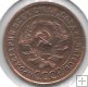Monedas - Europa - URSS - 76 - 1924 - Kopek