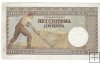 Billetes - Europa - Serbia - 31 - MBC - 1942 - 500 dinar - Num.ref: C0053