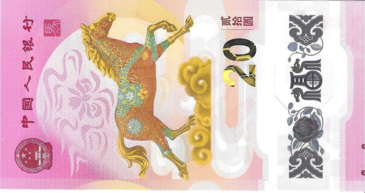 Billetes - Asia - China - 922 - SC - 2026 - 10 yuan - Num.ref: J004202158 - Click en la imagen para cerrar