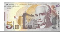 Billetes - Europa - Georgia - 76 - SC - 2017 - 5 lari - Num.ref: AA25950785