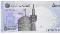 Billetes - Asia - Iran - 154 - SC - 2002 - 500000 rials - Num.ref: 1999070303