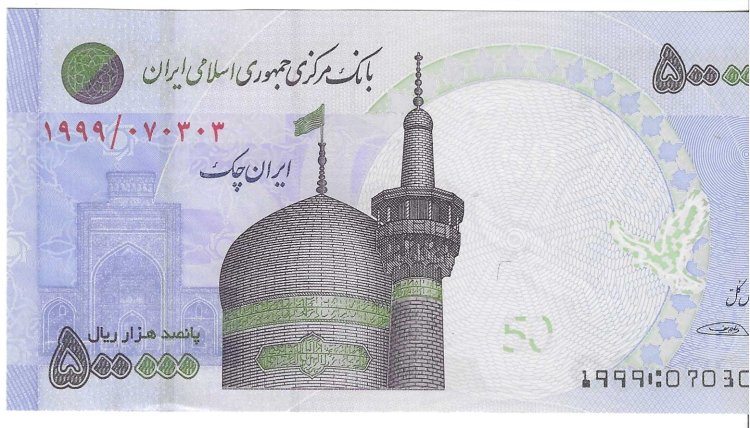 Billetes - Asia - Iran - 154 - SC - 2002 - 500000 rials - Num.ref: 1999070303 - Click en la imagen para cerrar