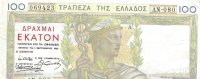 Billetes - Europa - Grecia - 105 - EBC - 1935 - 100 dracmas - Num.ref: 069423