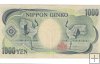 Billetes - Asia - Japon - 97 - SC - 1984-93 - 1000 yen - Num.ref: QV702507Y