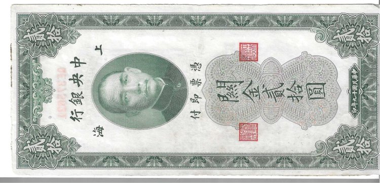 Billetes - Asia - China - 328 - MBC - 1930 - 20 customs - Num.ref: QE375621 - Click en la imagen para cerrar