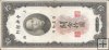 Billetes - Asia - China - 327 - mbc - 1930 - 10 customs - Num.ref: VD562326