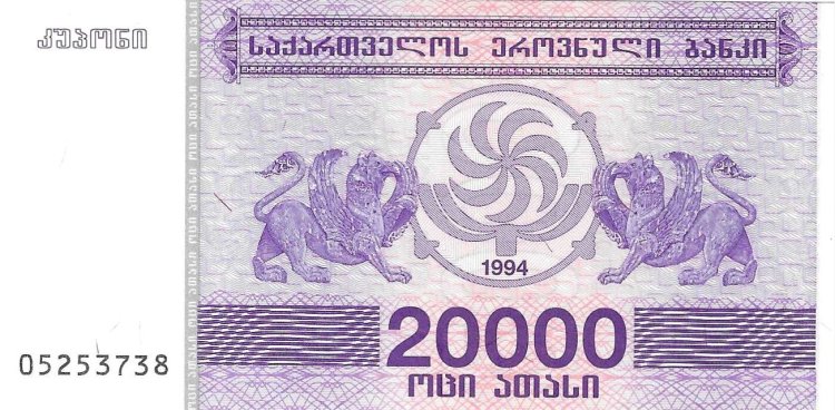 Billetes - Europa - Georgia - 46B - SC - 1994 - 20000 lei - Num.ref: 05253738 - Click en la imagen para cerrar