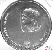 Monedas - Asia - Israel - 79.1 - 1974 - 25 lirot - plata
