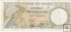 Billetes - Europa - Grecia - 104 - 1935 - 50 dracmas - Num.ref: 056296